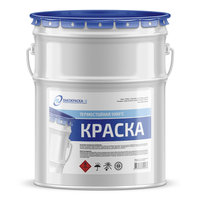 купить краску термостойкую 1000 C Краска термостойкая 1000 C